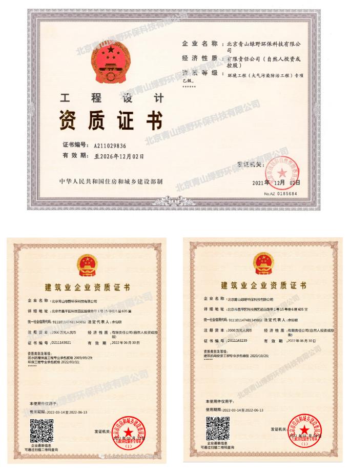 PA真人九游参编《危险废物焚烧烟气净化系统技术规范》正式颁布